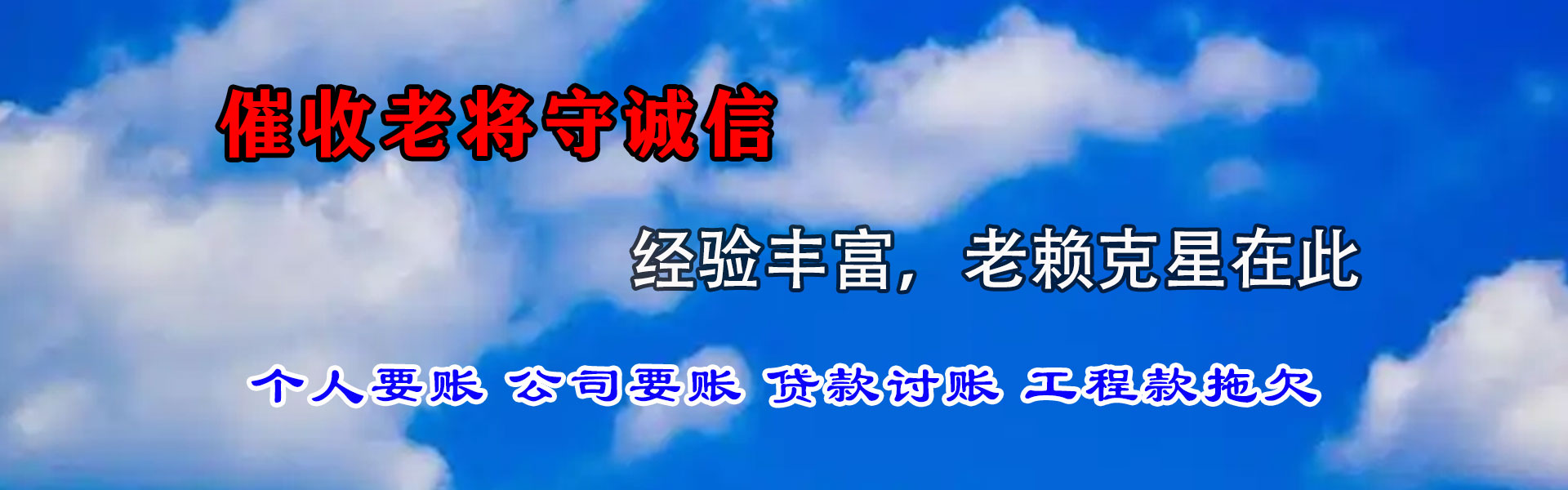 柳州追债公司